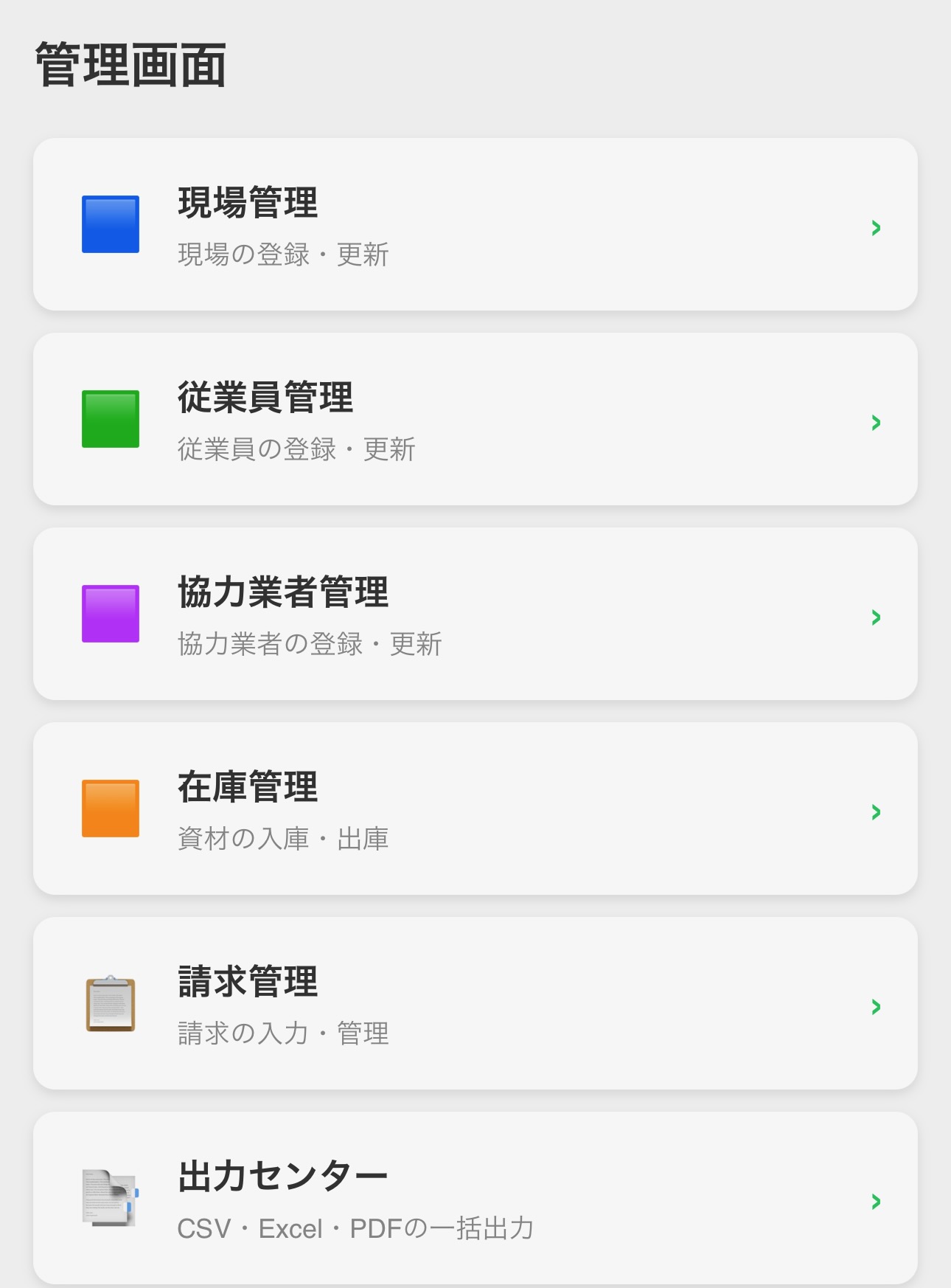 管理画面