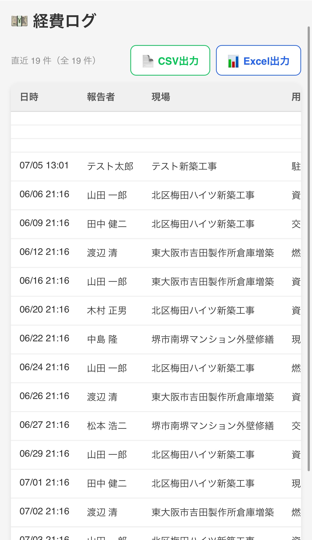 経費管理 Portal画面 — 経費一覧・承認ワークフロー