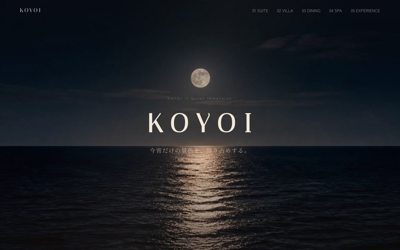 KOYOI ファーストビュー